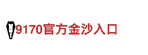 多米体育平台-世界知名音响品牌